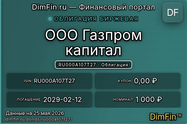 RU000A107T27