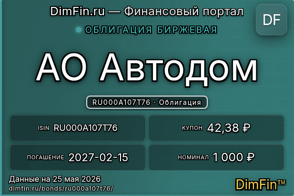 RU000A107T76