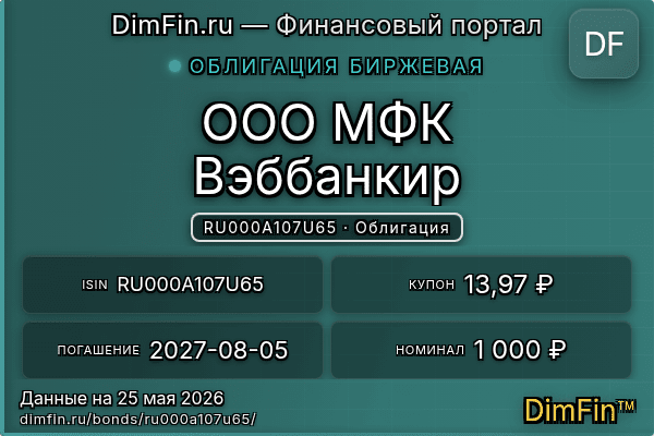 RU000A107U65