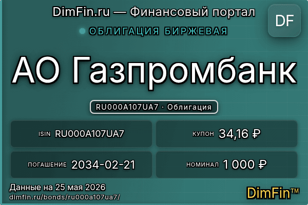 RU000A107UA7