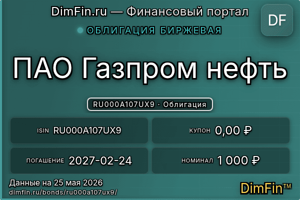 RU000A107UX9