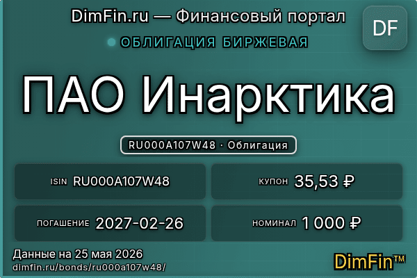 RU000A107W48
