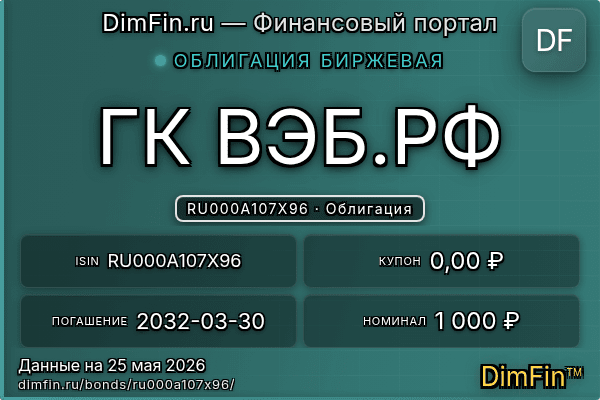 RU000A107X96