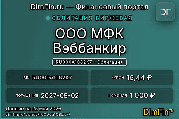 RU000A1082K7