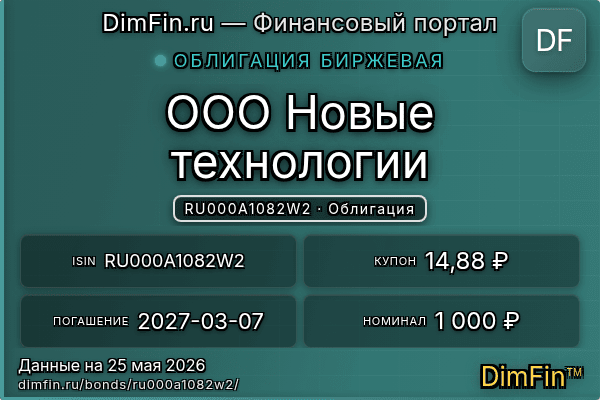 RU000A1082W2