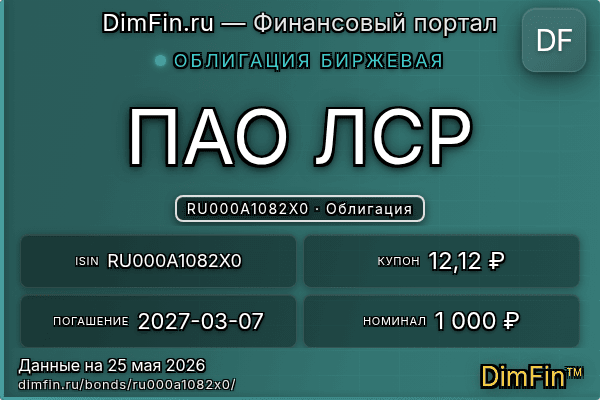 RU000A1082X0