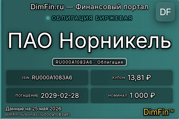 RU000A1083A6