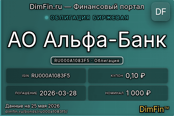 RU000A1083F5