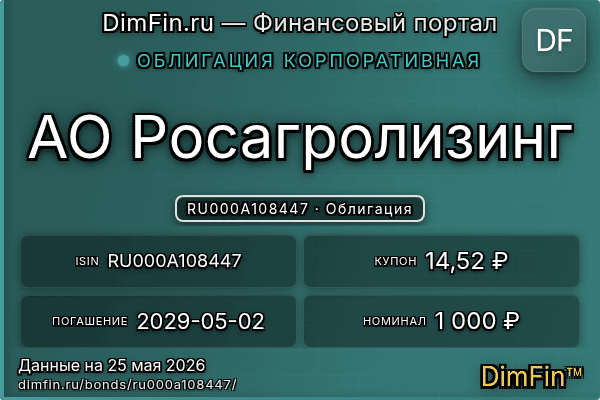 RU000A108447