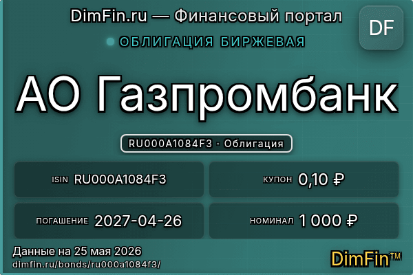 RU000A1084F3