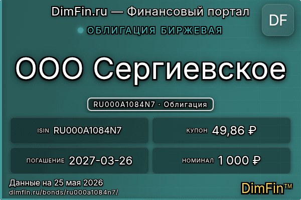 RU000A1084N7