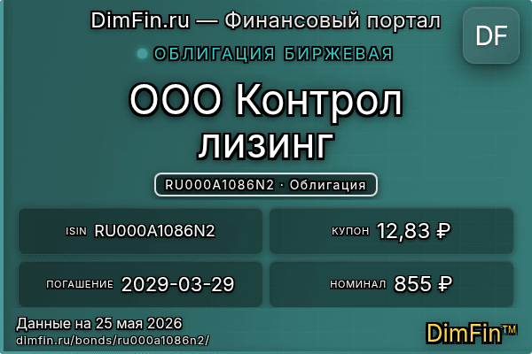 RU000A1086N2