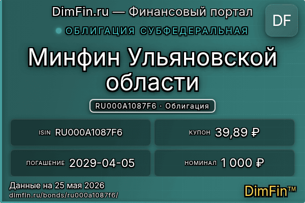RU000A1087F6