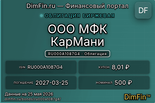 RU000A1087G4