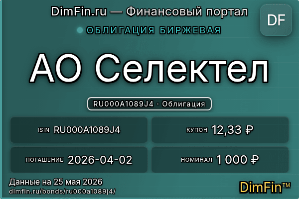 RU000A1089J4