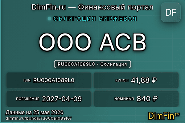 RU000A1089L0