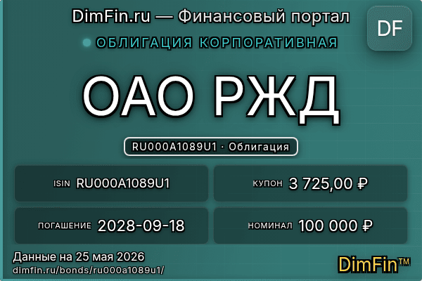 RU000A1089U1