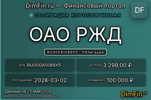 RU000A1089X5