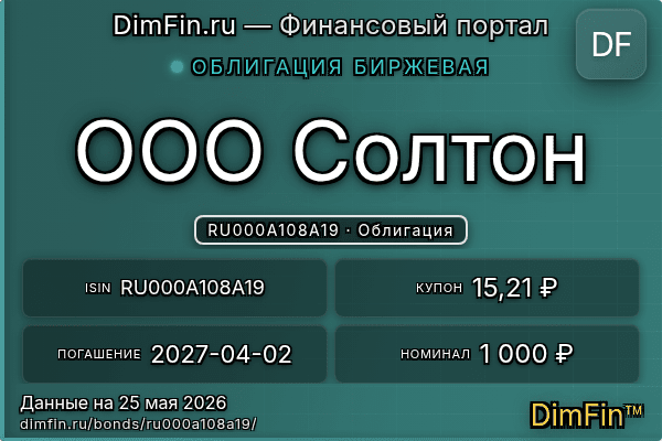 RU000A108A19