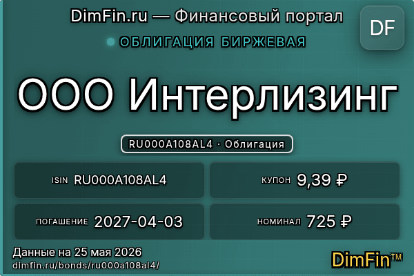 RU000A108AL4