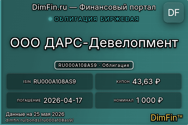 RU000A108AS9