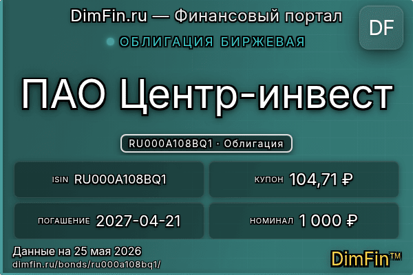 RU000A108BQ1