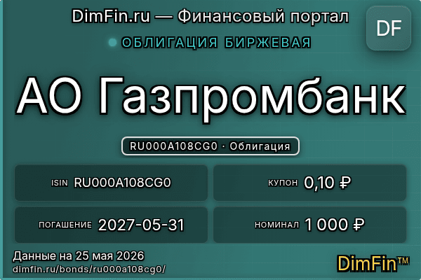 RU000A108CG0