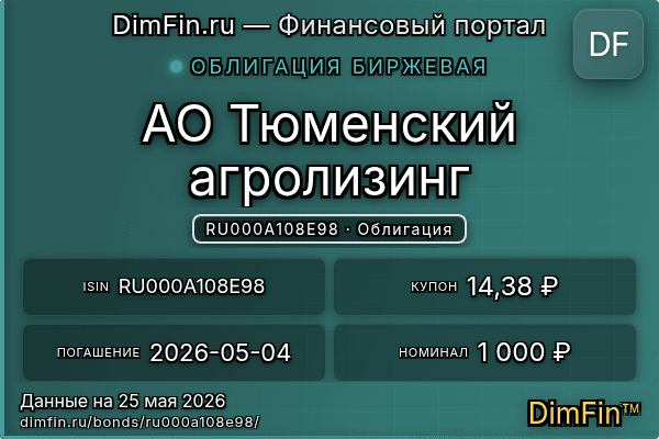 RU000A108E98