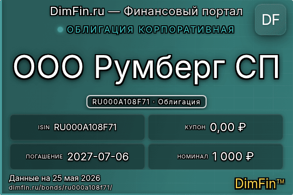 RU000A108F71
