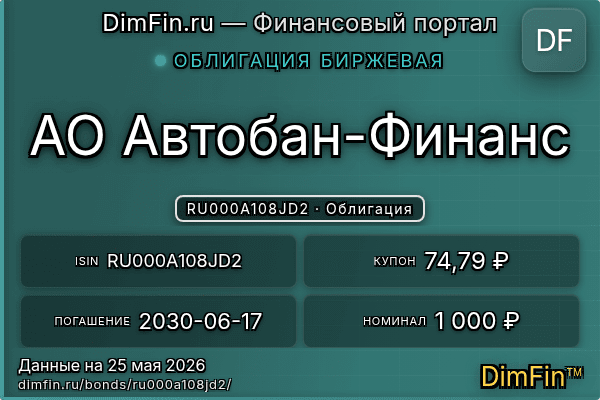 RU000A108JD2