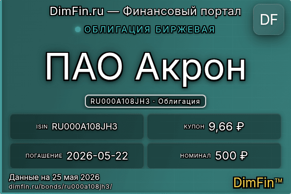 RU000A108JH3
