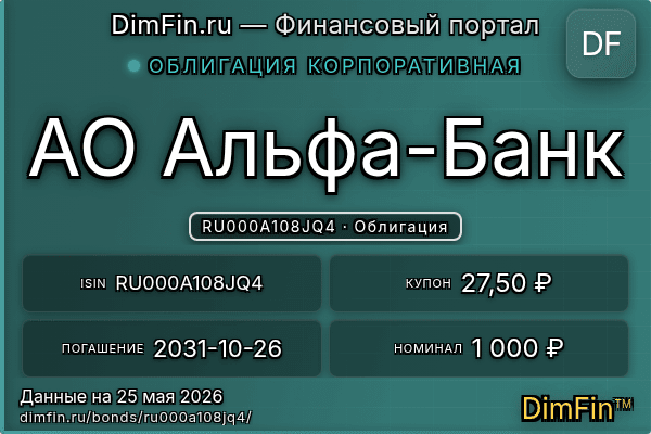 RU000A108JQ4