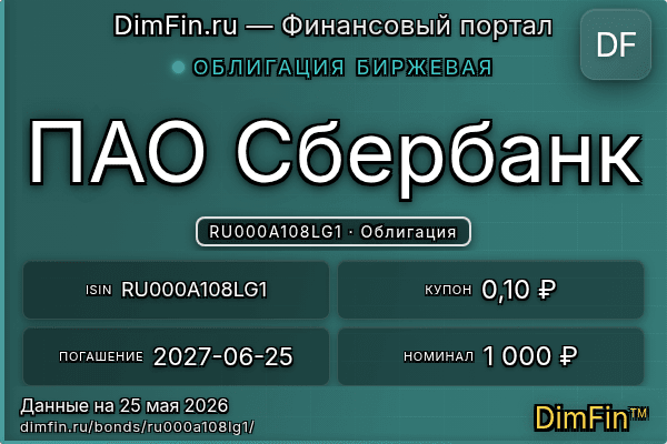 RU000A108LG1