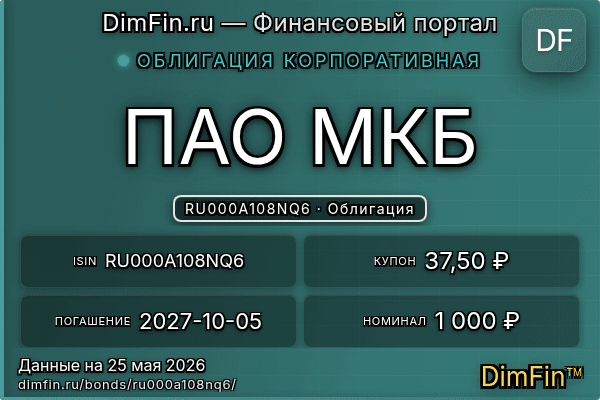 RU000A108NQ6