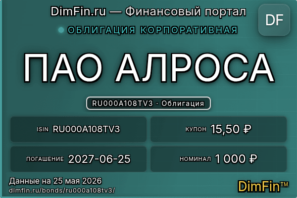RU000A108TV3