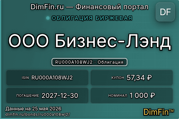 RU000A108WJ2