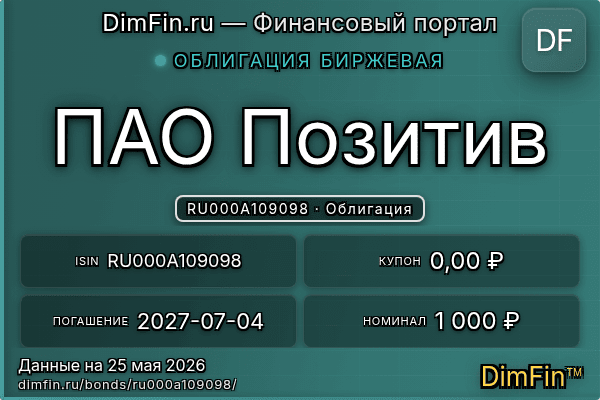 RU000A109098