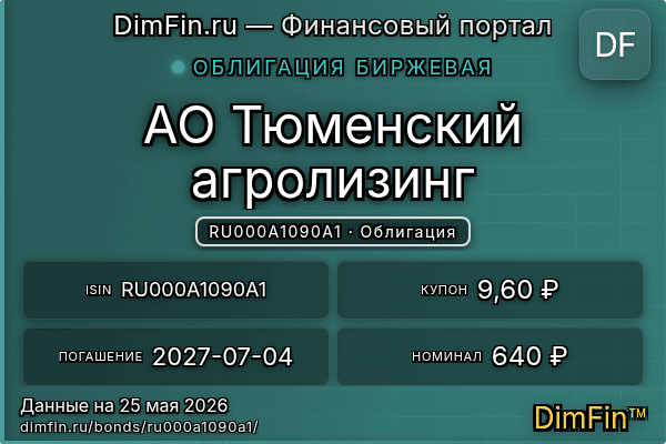 RU000A1090A1