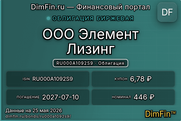 RU000A1092S9