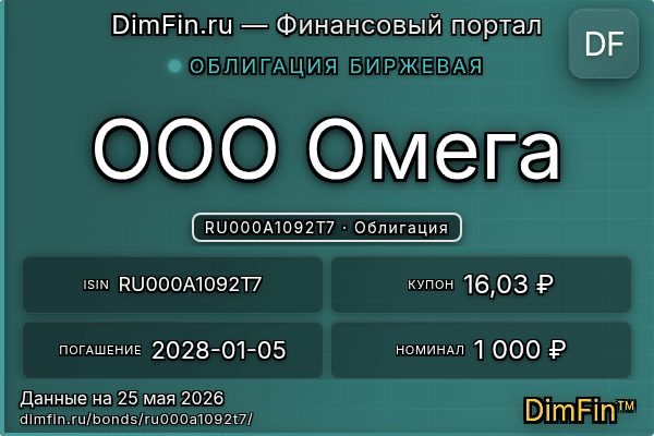 RU000A1092T7