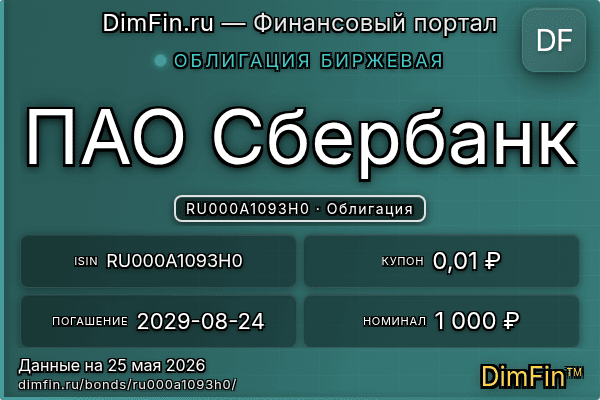 RU000A1093H0