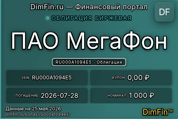 RU000A1094E5
