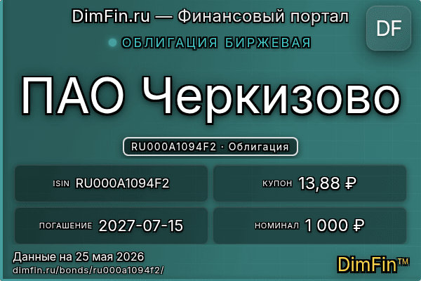 RU000A1094F2