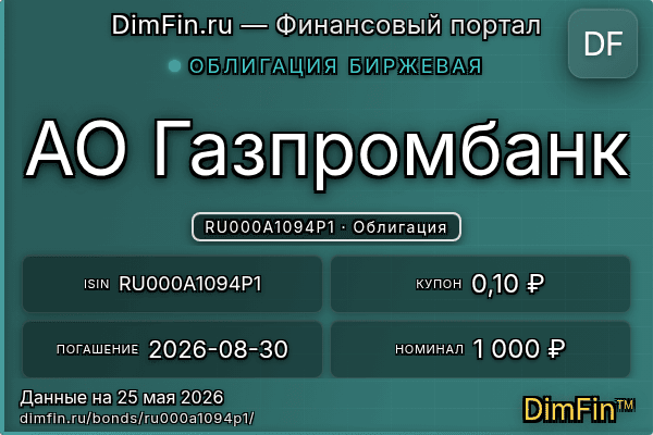 RU000A1094P1