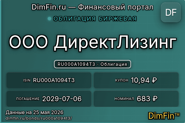 RU000A1094T3