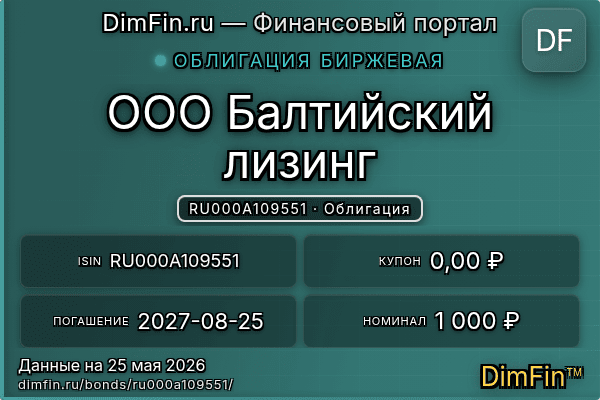 RU000A109551