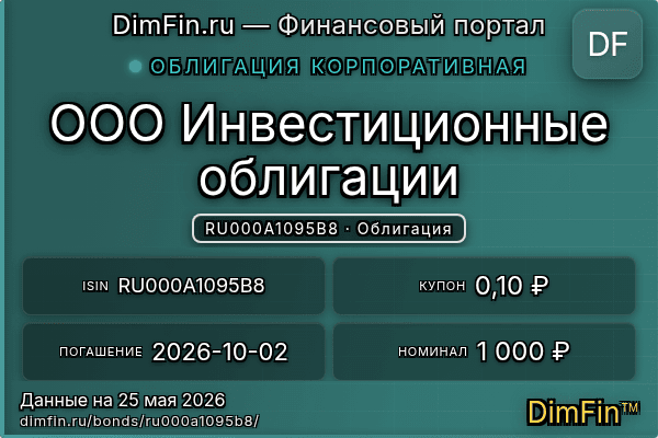RU000A1095B8