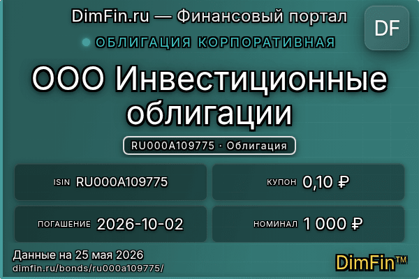 RU000A109775