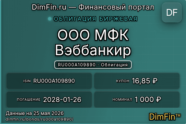 RU000A109890