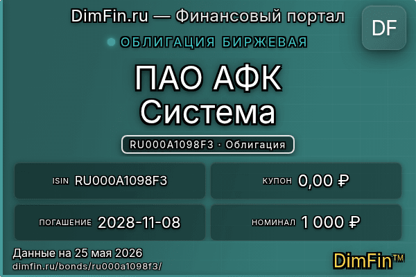 RU000A1098F3